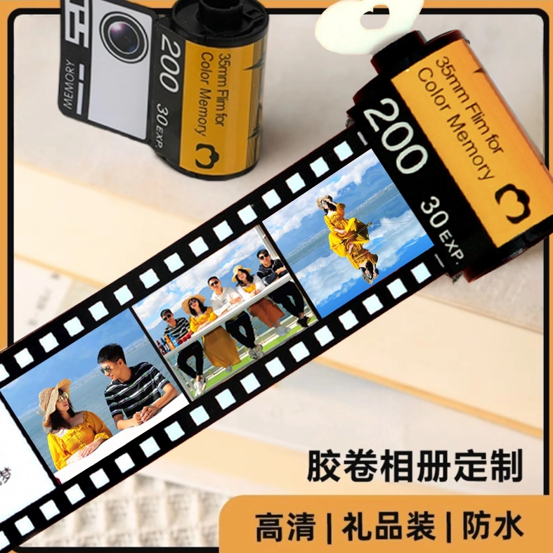 新年元旦小胶卷相册生日礼物女生送男友女友朋友diy照片定制情侣,节庆用品/礼品,相册/相簿,淘宝优惠券,粉丝福利购,淘宝优惠卷
