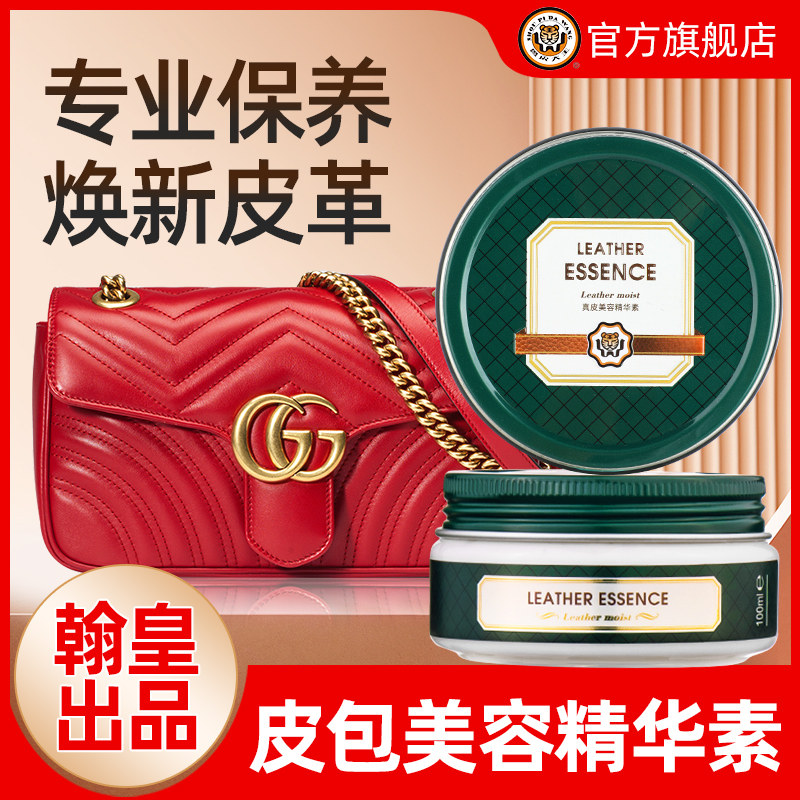 兽皮大王奢侈品真皮包包护理剂皮衣鞋油皮具皮革保养油去污清洁膏