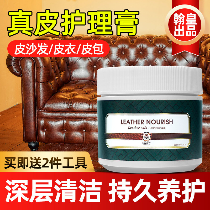 兽皮大王奢侈品皮革保养膏真皮沙发护理去污剂皮具皮包清洁养护膏