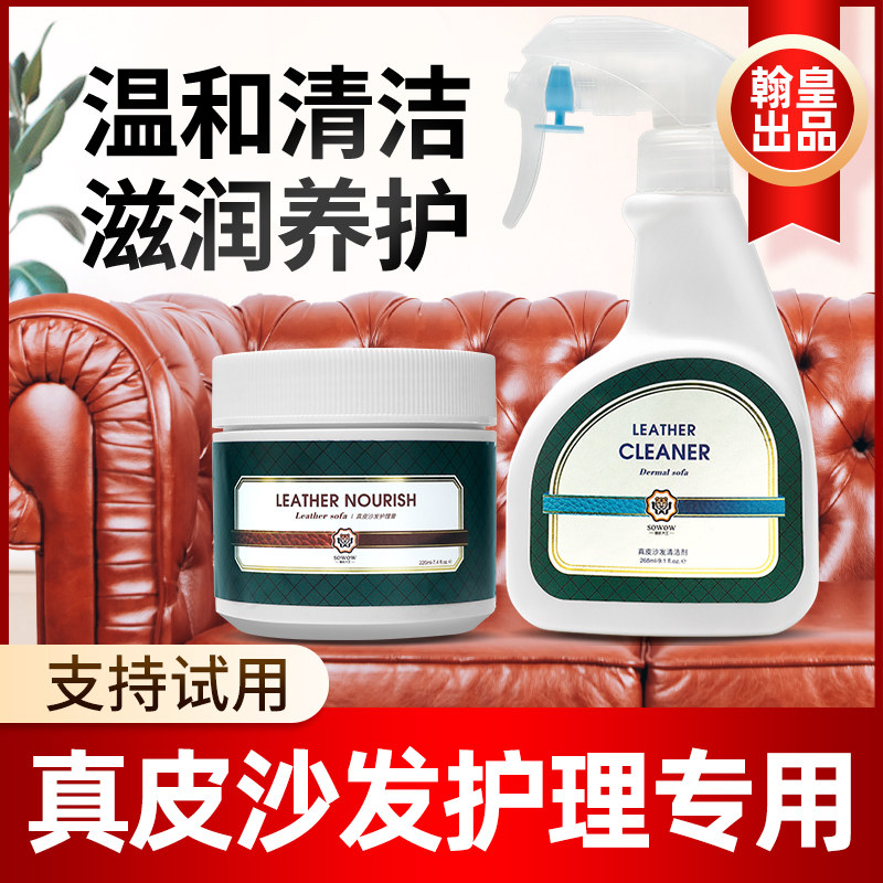 兽皮大王真皮沙发皮具擦鞋油保养油修复去污洗护理神器皮革清洁剂