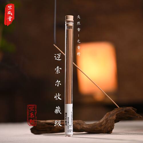 迈索尔百年老料收藏级线香