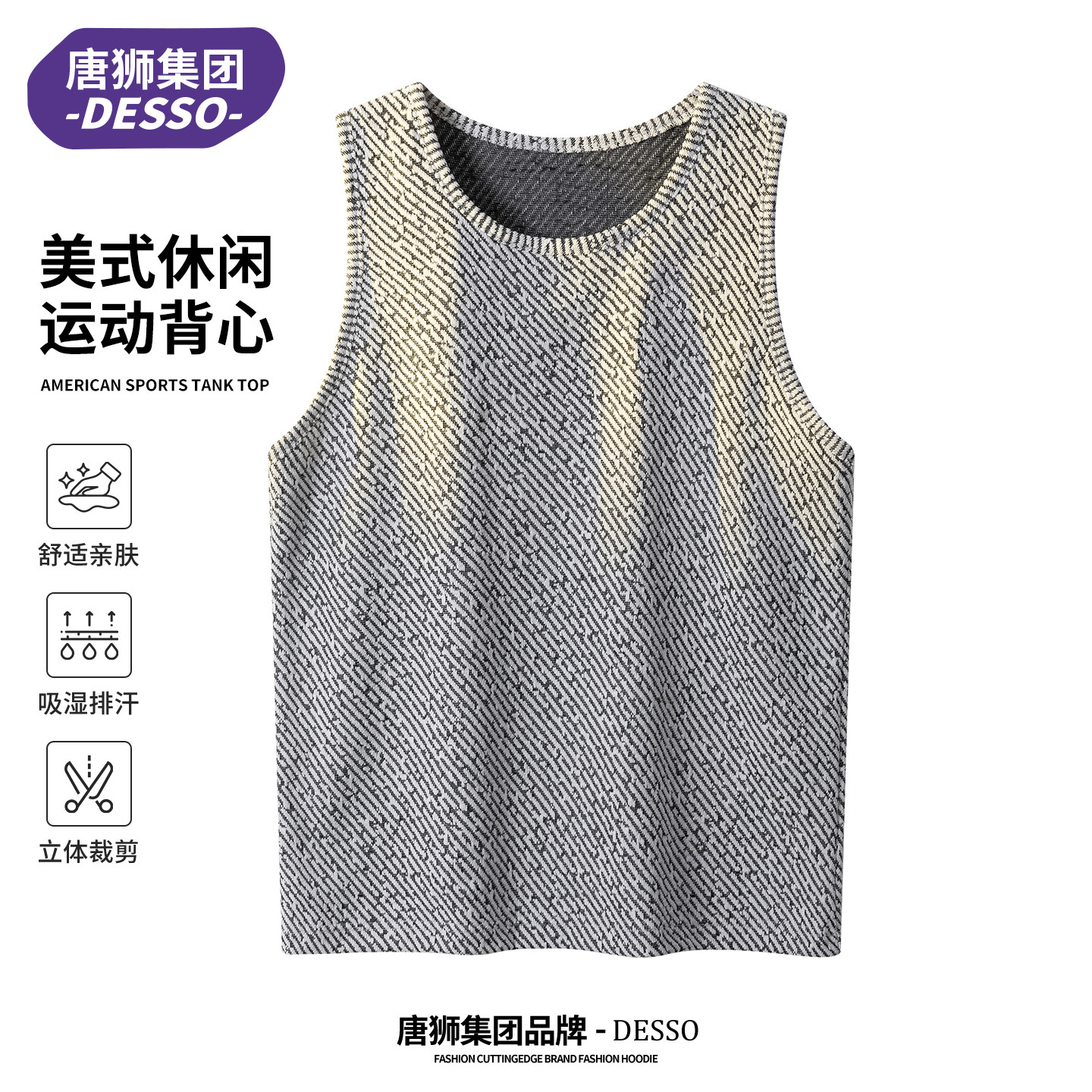 唐狮美式运动背心男士夏季新款