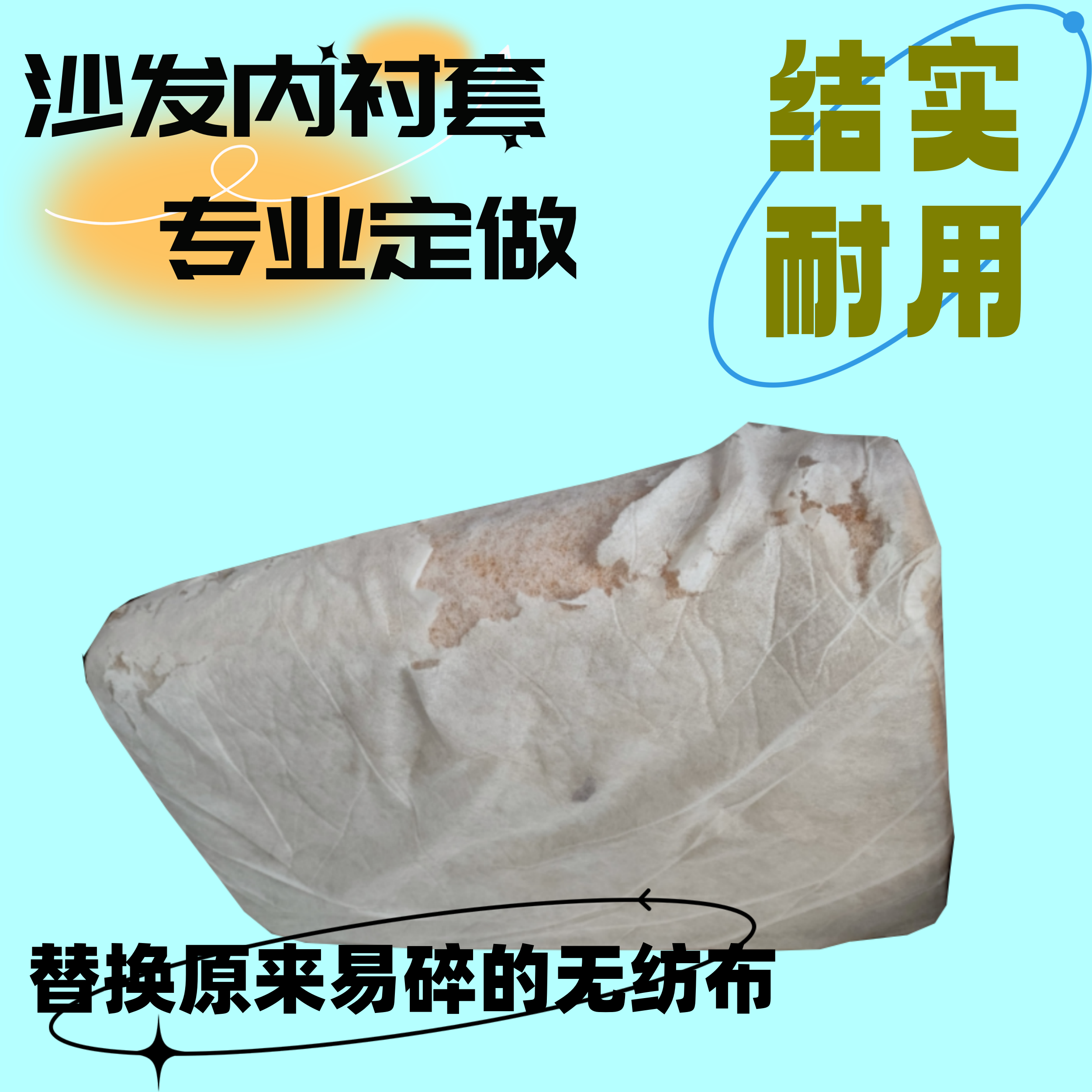 定做沙发内衬套靠垫内胆套包海绵沙发垫