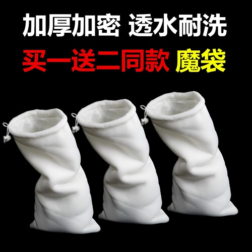 鱼缸过滤棉魔袋魔毯过滤袋加厚