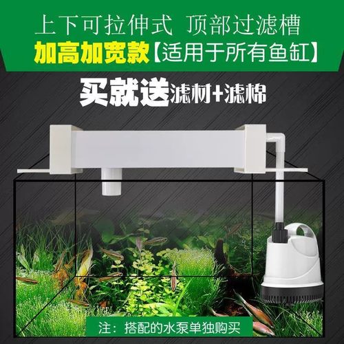 带盖子过滤盒美观大方鱼缸过滤器