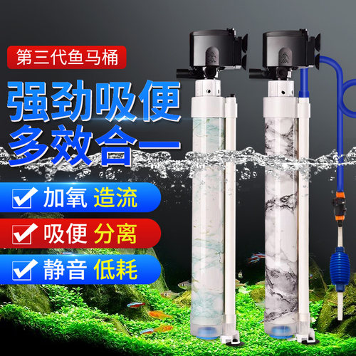 鱼缸过滤器鱼马桶吸便器鱼便收集