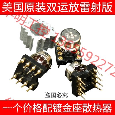 议价 促销 美国产 金封OPA2111KM /883 雷射激光版