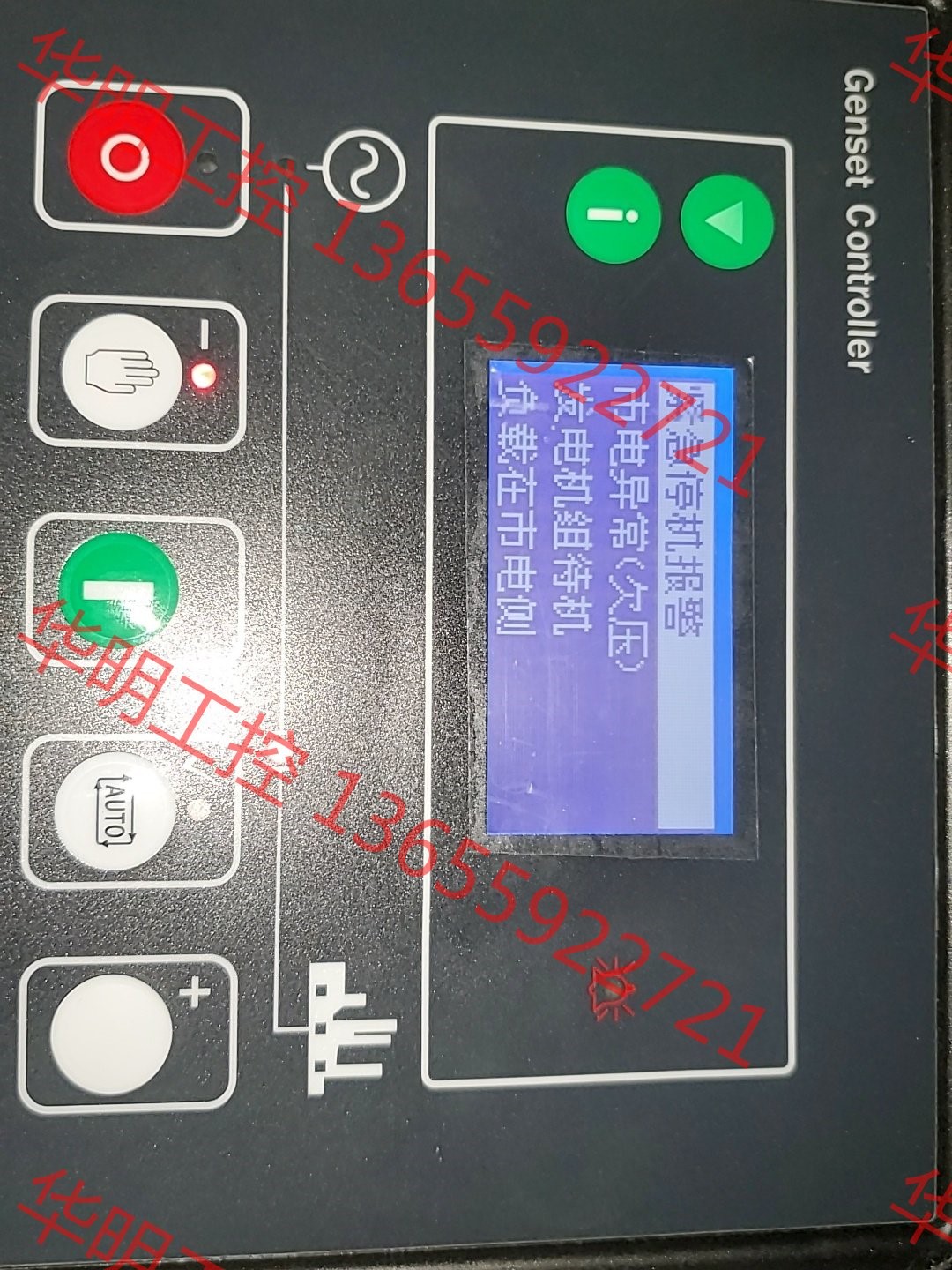 议价 柴油发电机显示面板genset controller