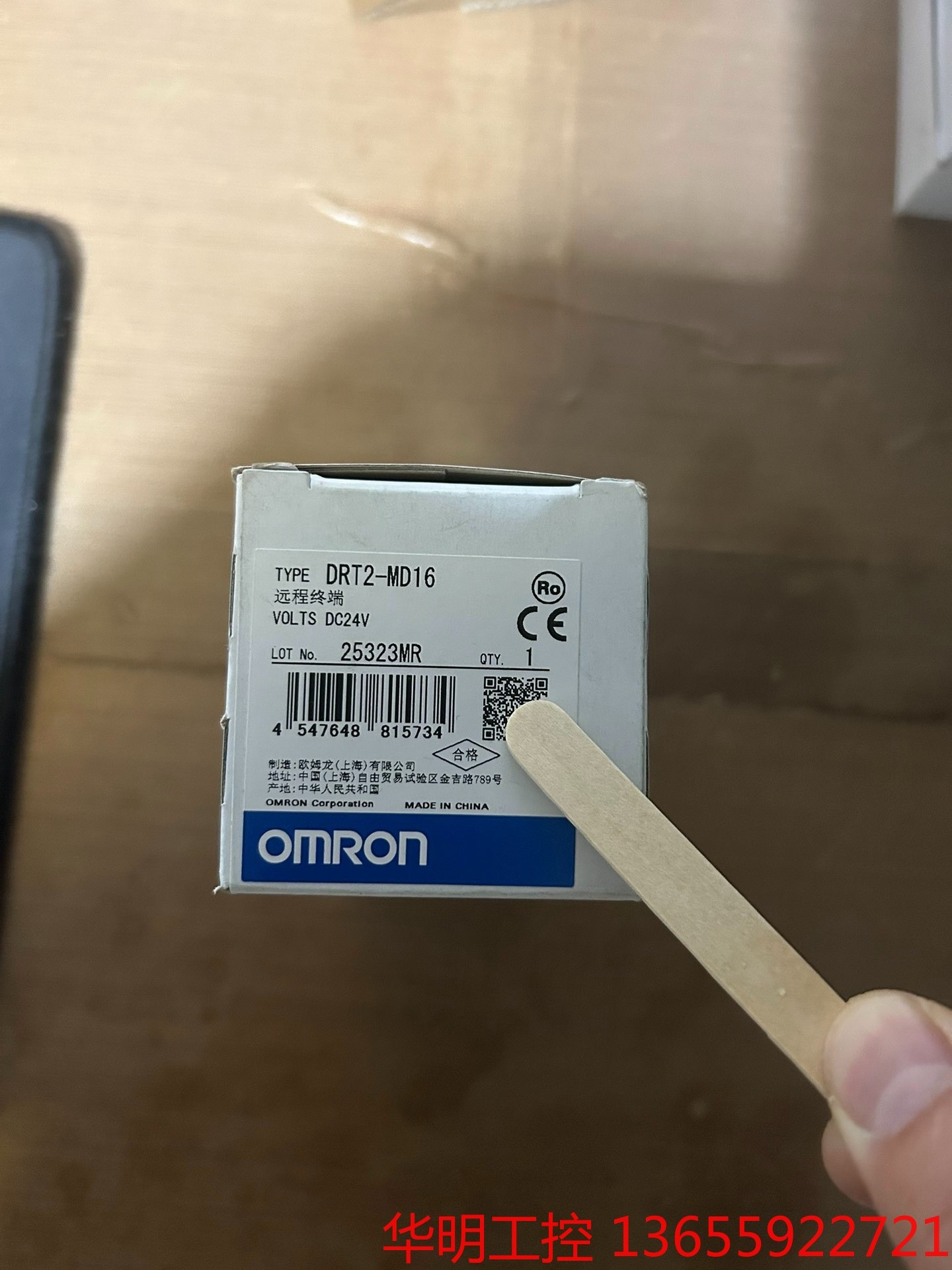 议价 DRT2-MD16欧姆龙远程模块  全新原装正品实物拍摄