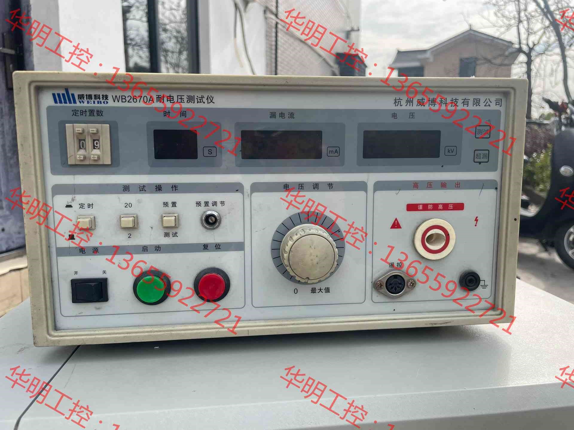 议价 原装正品 杭州威博WB2670A 数显耐压测试仪