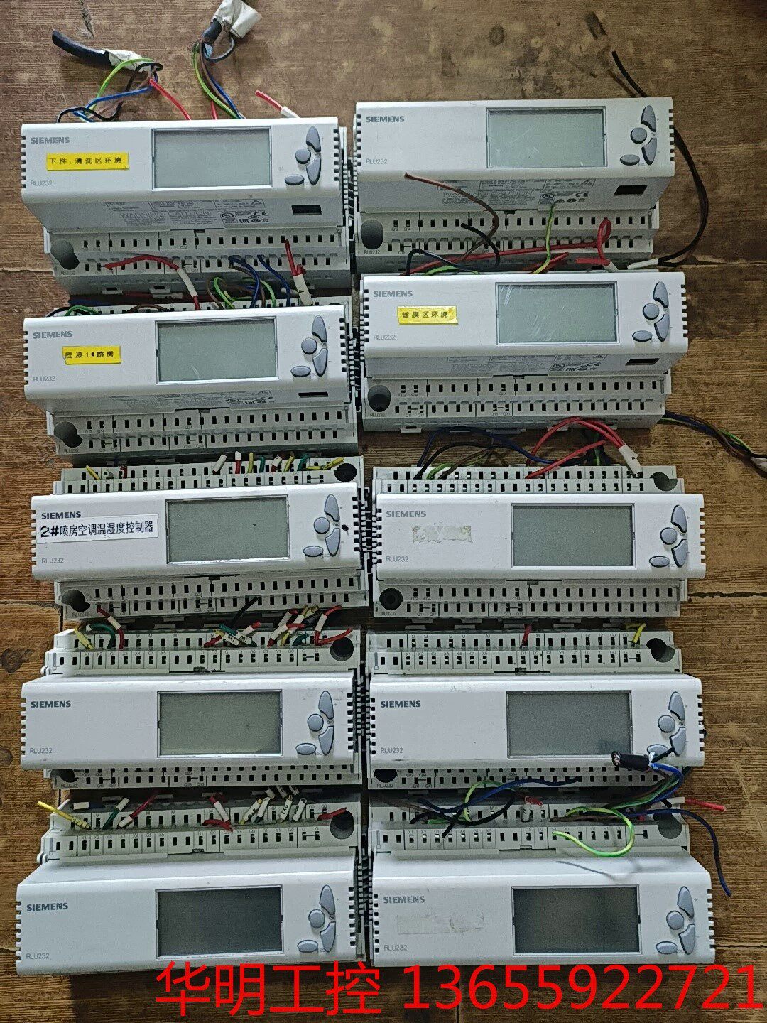 议价 西门子rlu232原装西门子控制器数显ddc比例积分温控阀控