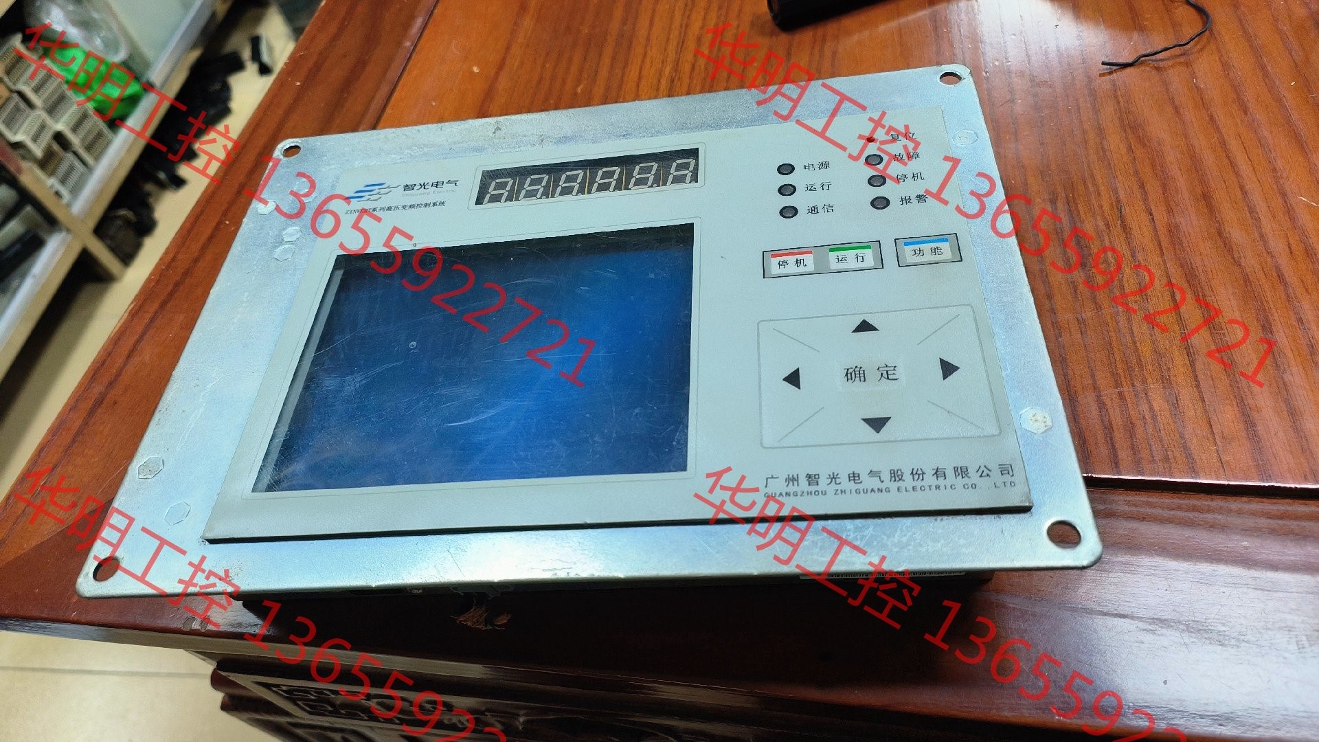 议价 智光 高压变频系统控制器面板ZINVC02-KZMB MB2