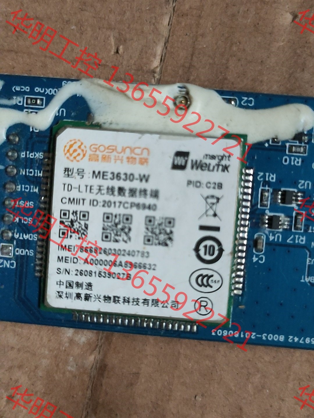 议价 me3630-w-c2b，几十个