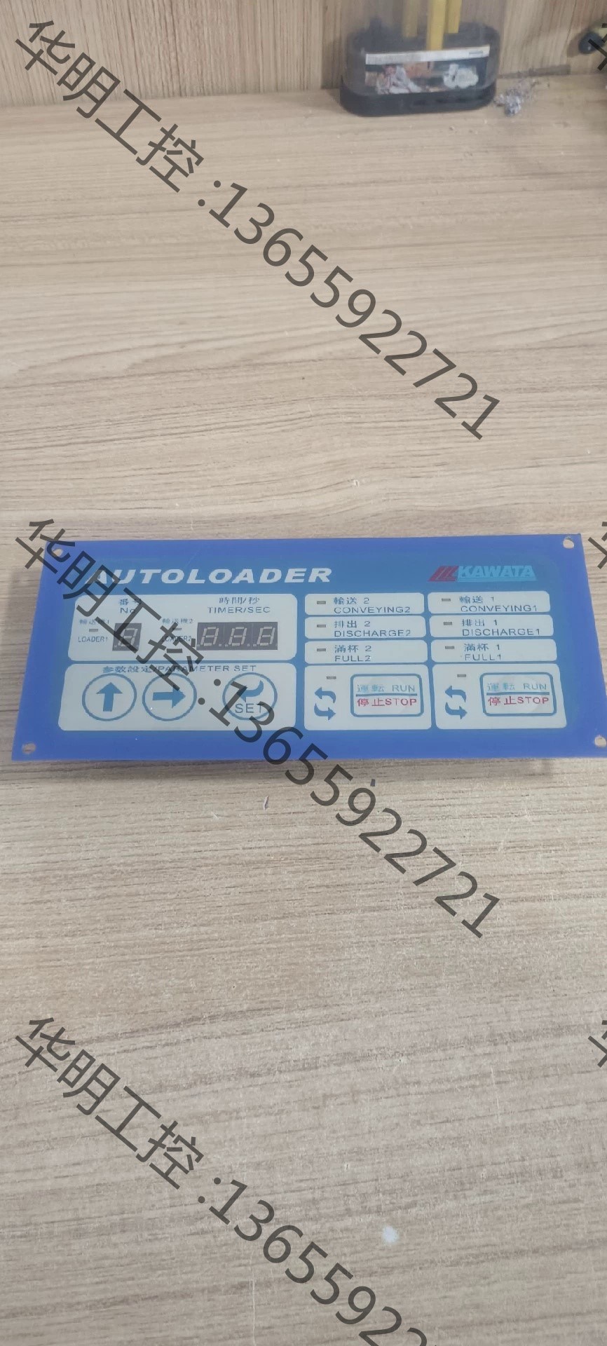 议价 拆机KAWATA控制面板