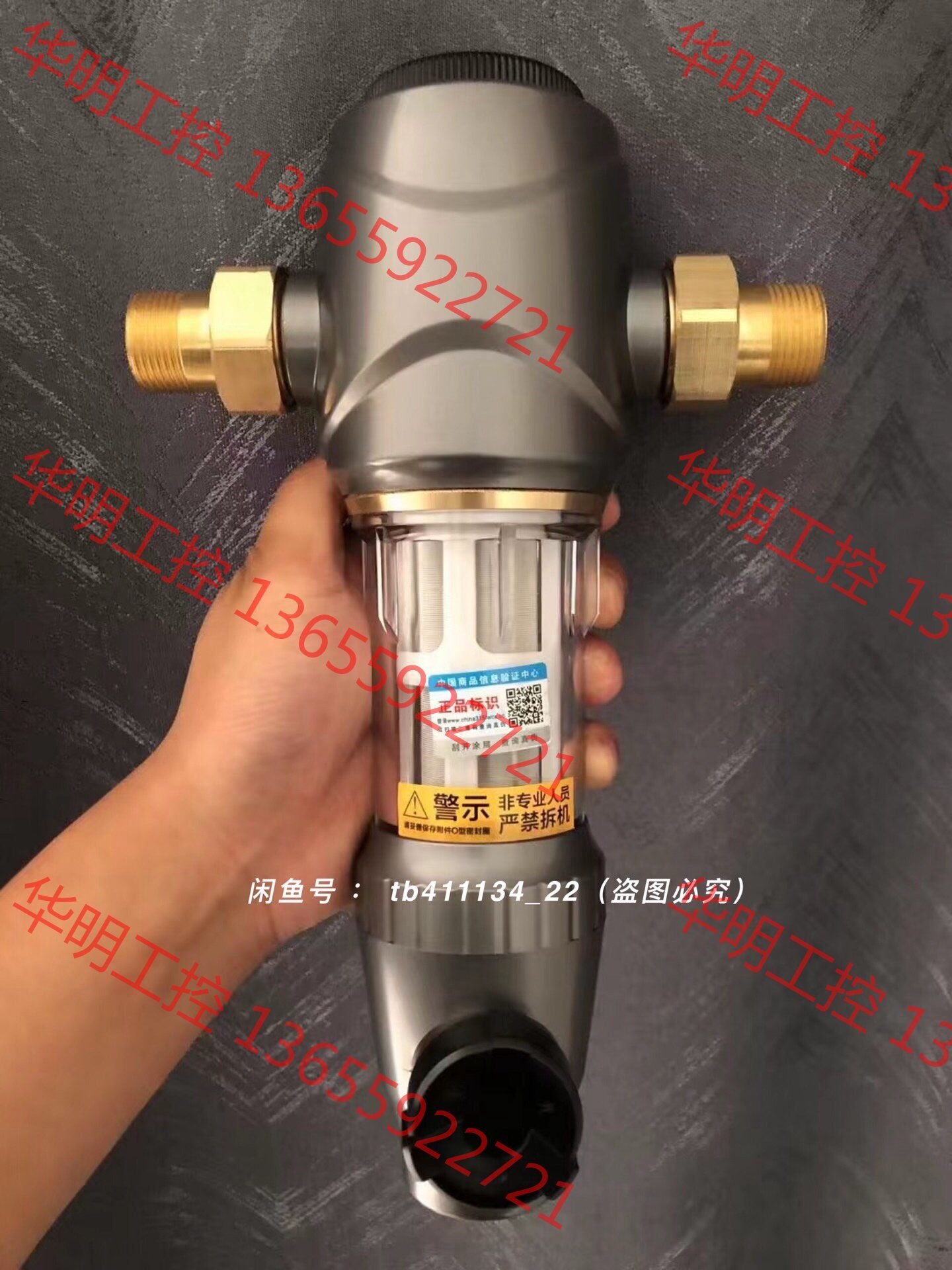 议价 美的净泉达反冲洗全屋自来其它元器件