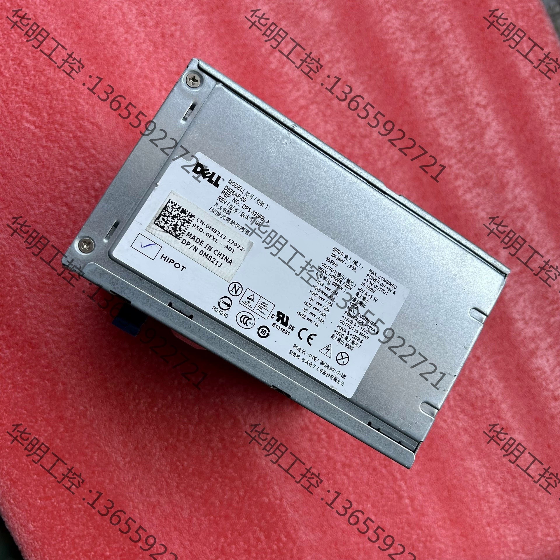 议价 DELL T3500工作站电源D525AF-00 H525A