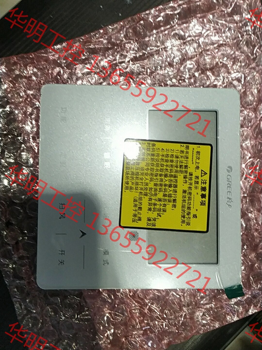 议价 格力XK99空调控制面板