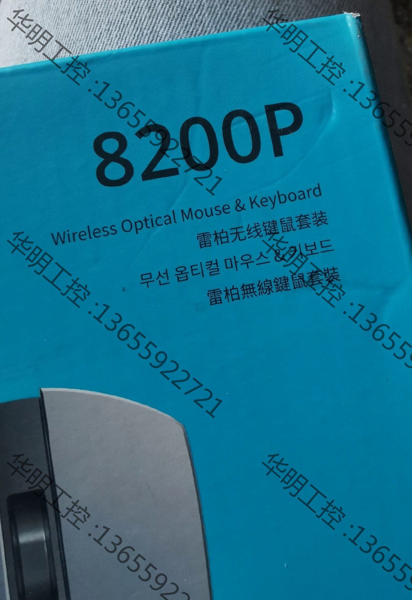议价 RAPOO/雷柏 无线键其它元器件