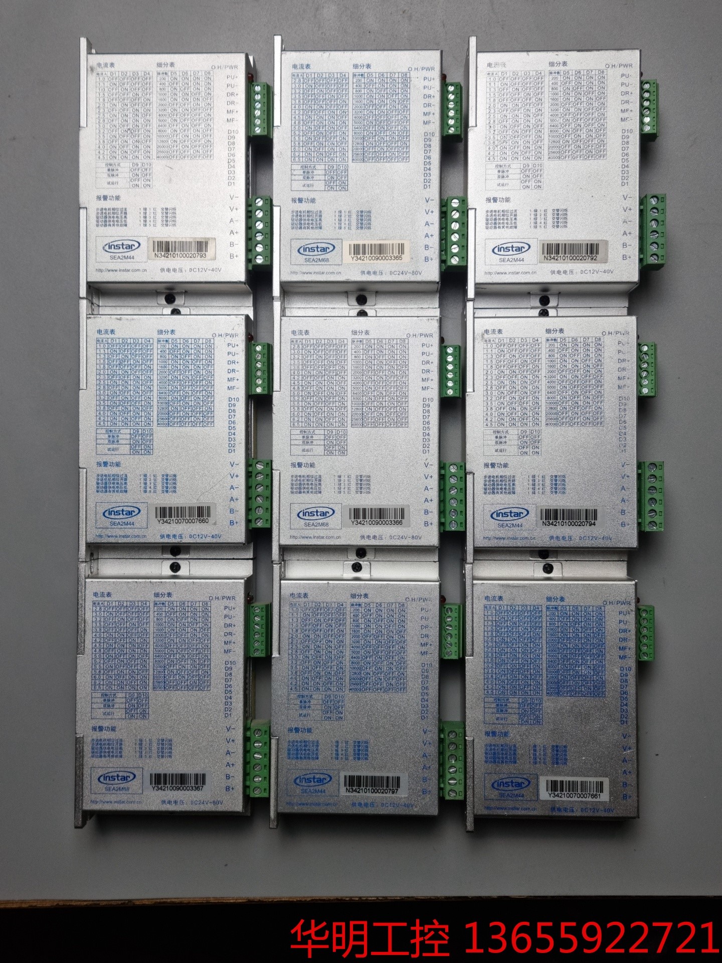 议价 SEA2M44 步进驱动器 英士达 57步进驱动器