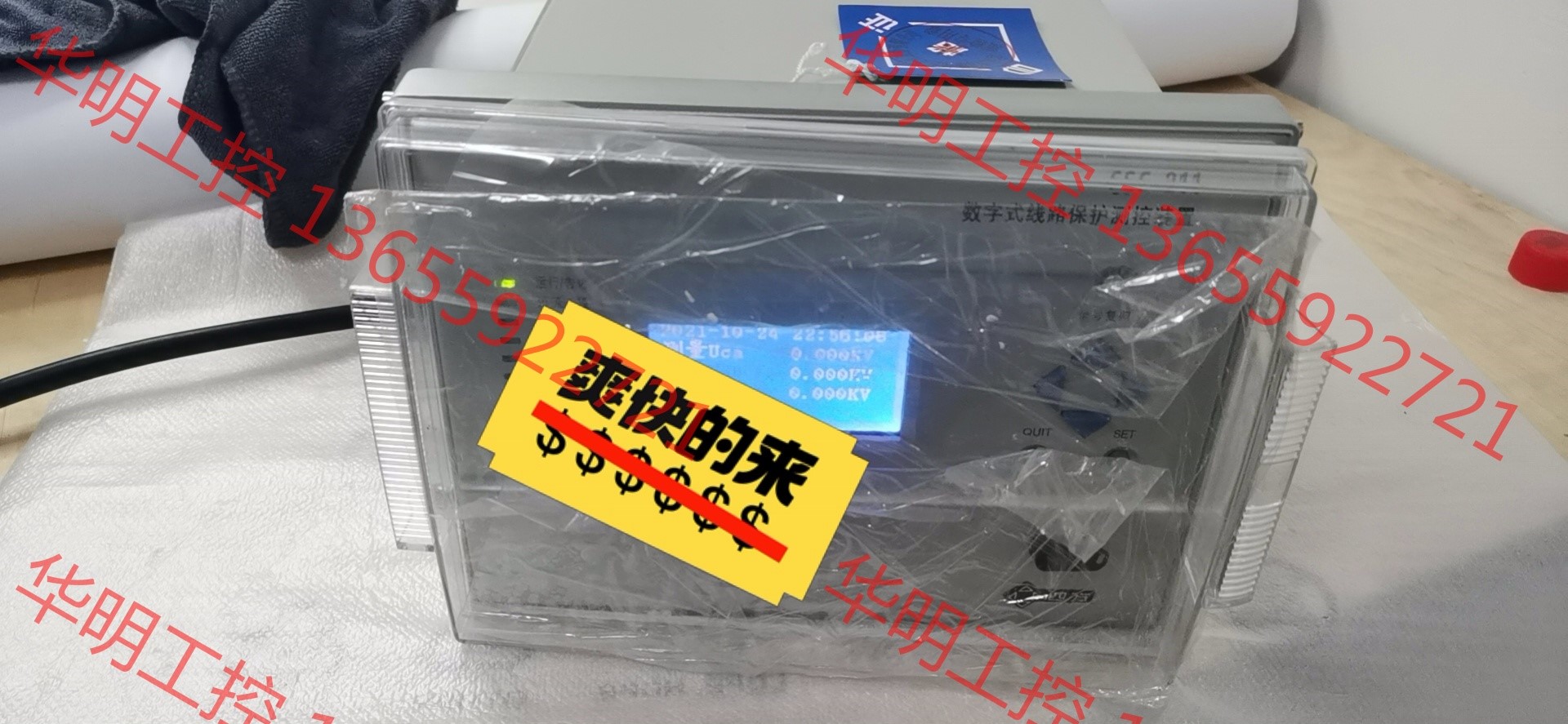 议价 CSC-211数字式线路保护测控装置