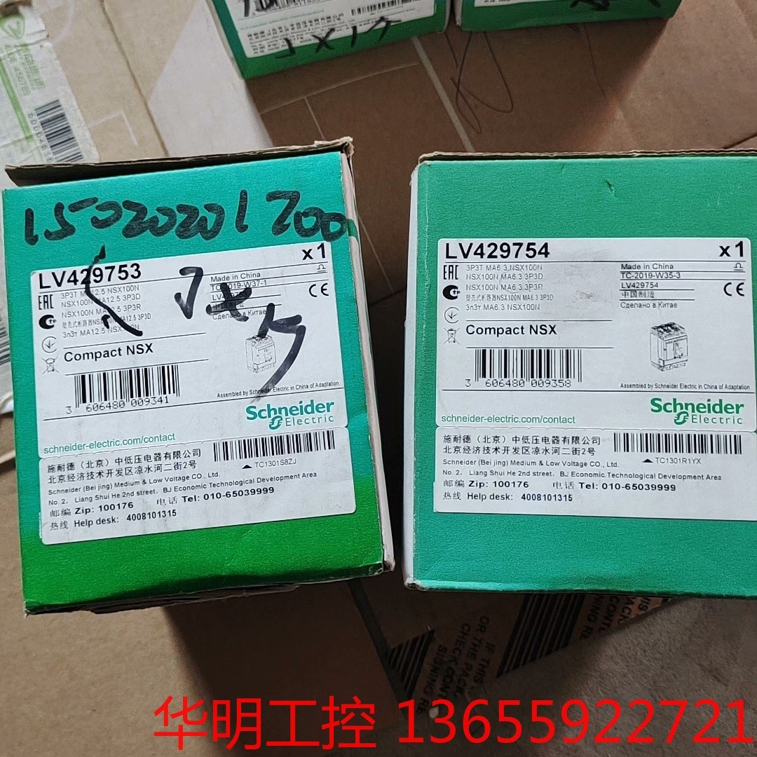 议价 LV429753，LV429754没有螺丝配件，全新正品施耐