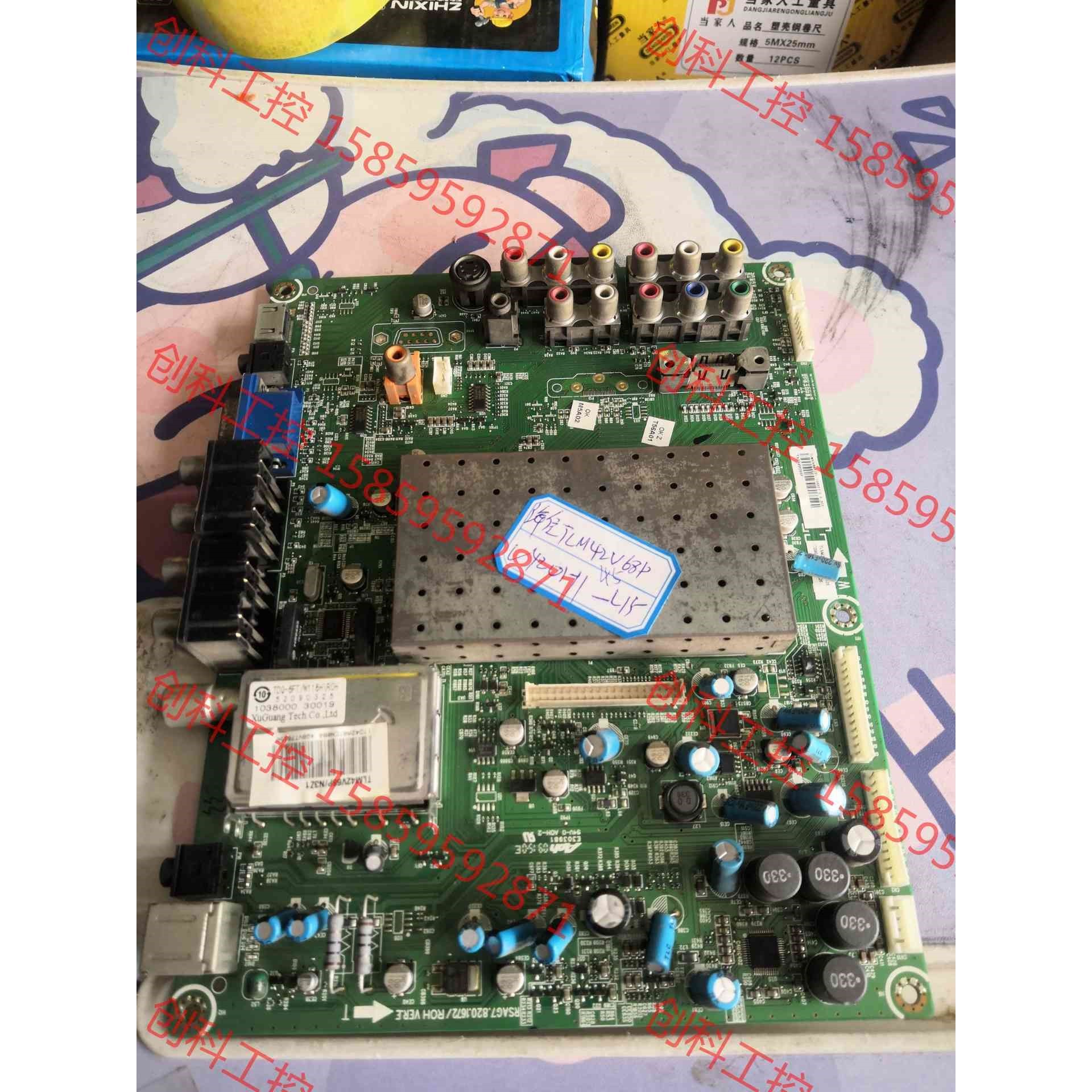 议价 海信TLM42V68P主板RSAG7.820.1672/RO