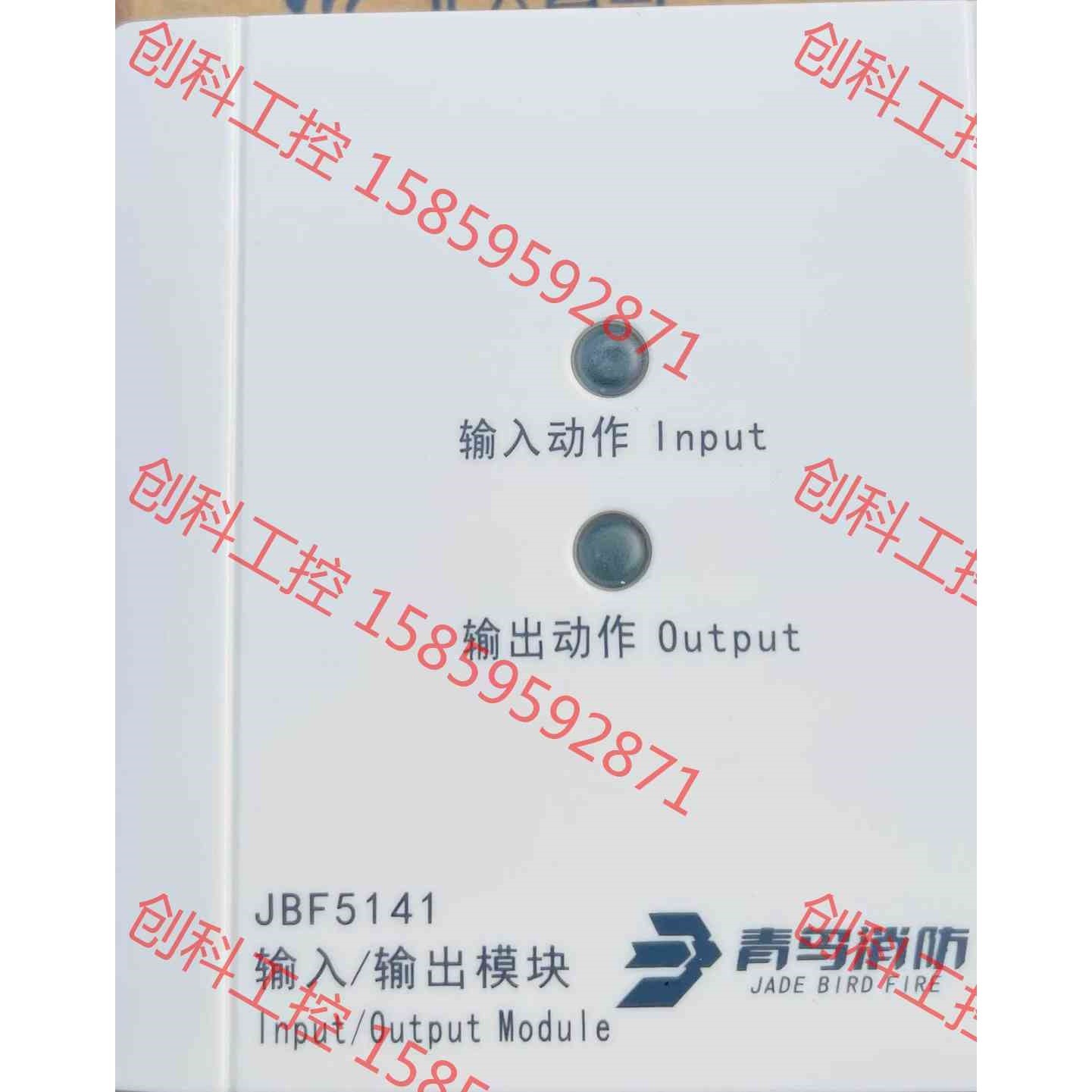 北大青鸟输入/输出模块JBF5141 ,轻微使用痕迹,无涂字