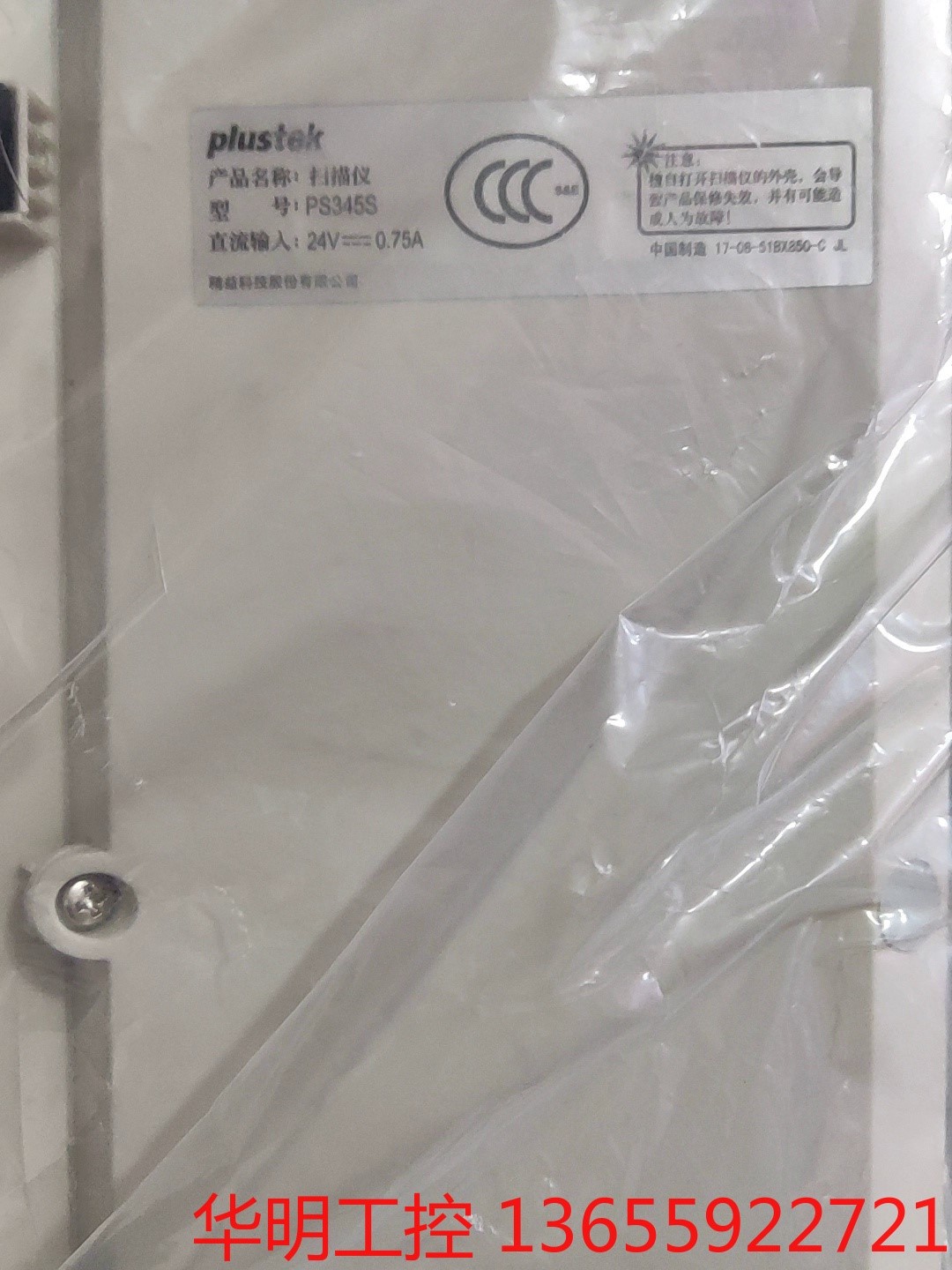 议价 精益扫描仪PS345S