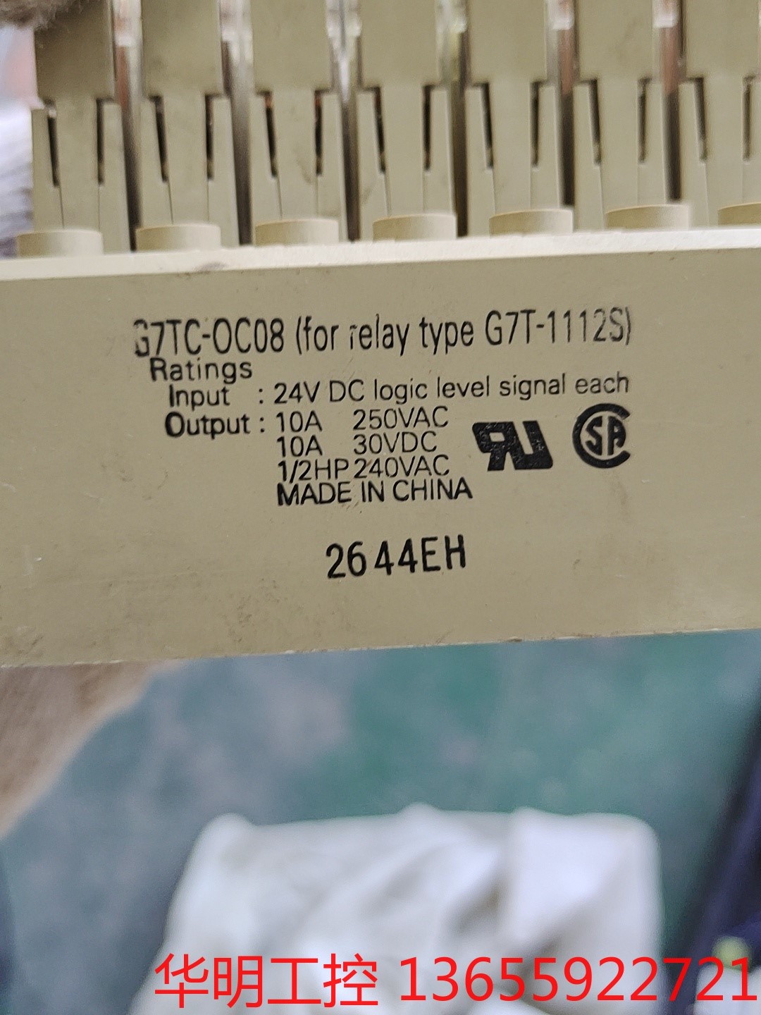 议价 原装正品继电器组合G7TC-OC08／G7T-1112S，G