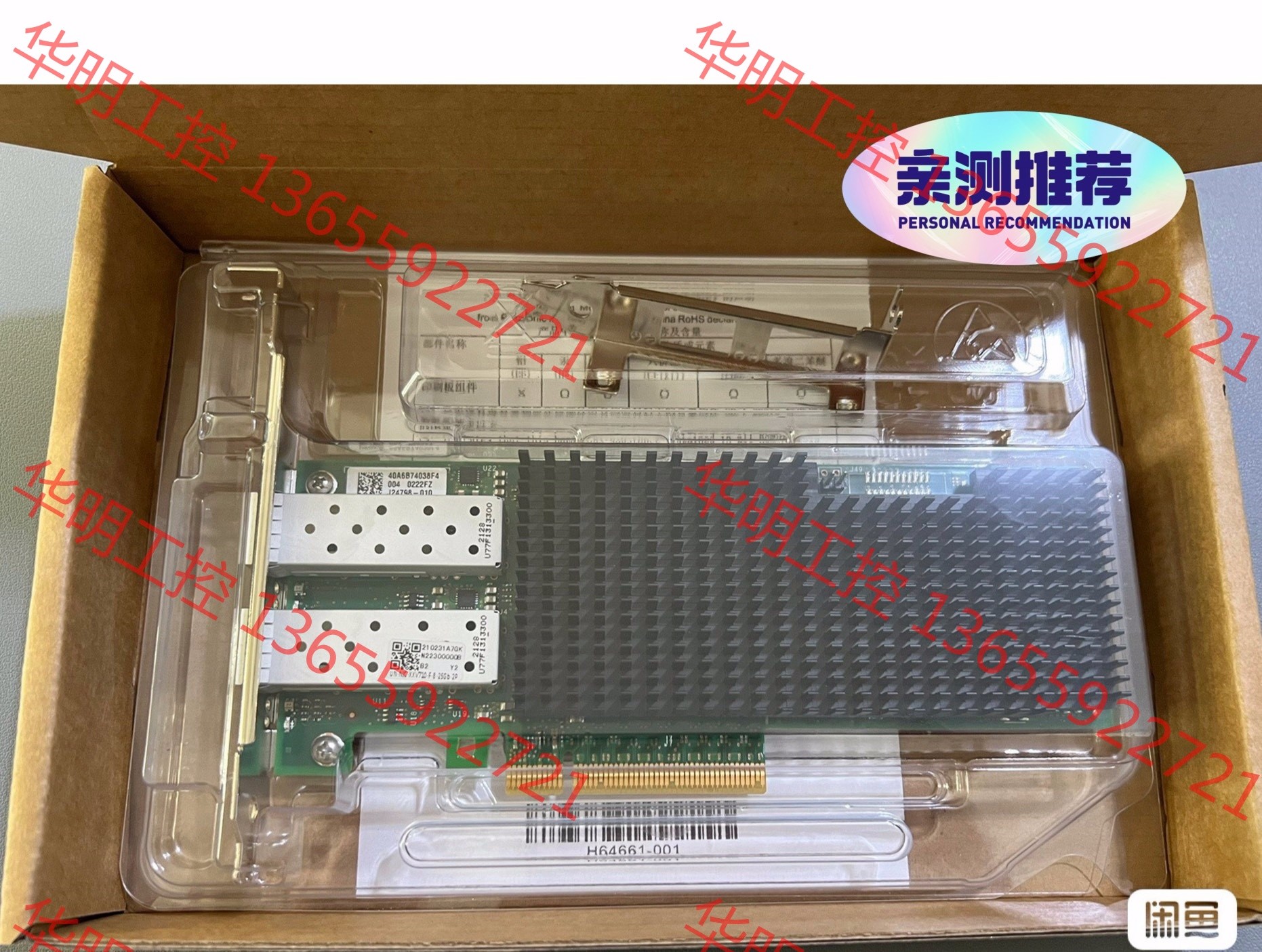 议价 英特尔 原装 Intel  XXV710-DA2 25G 双