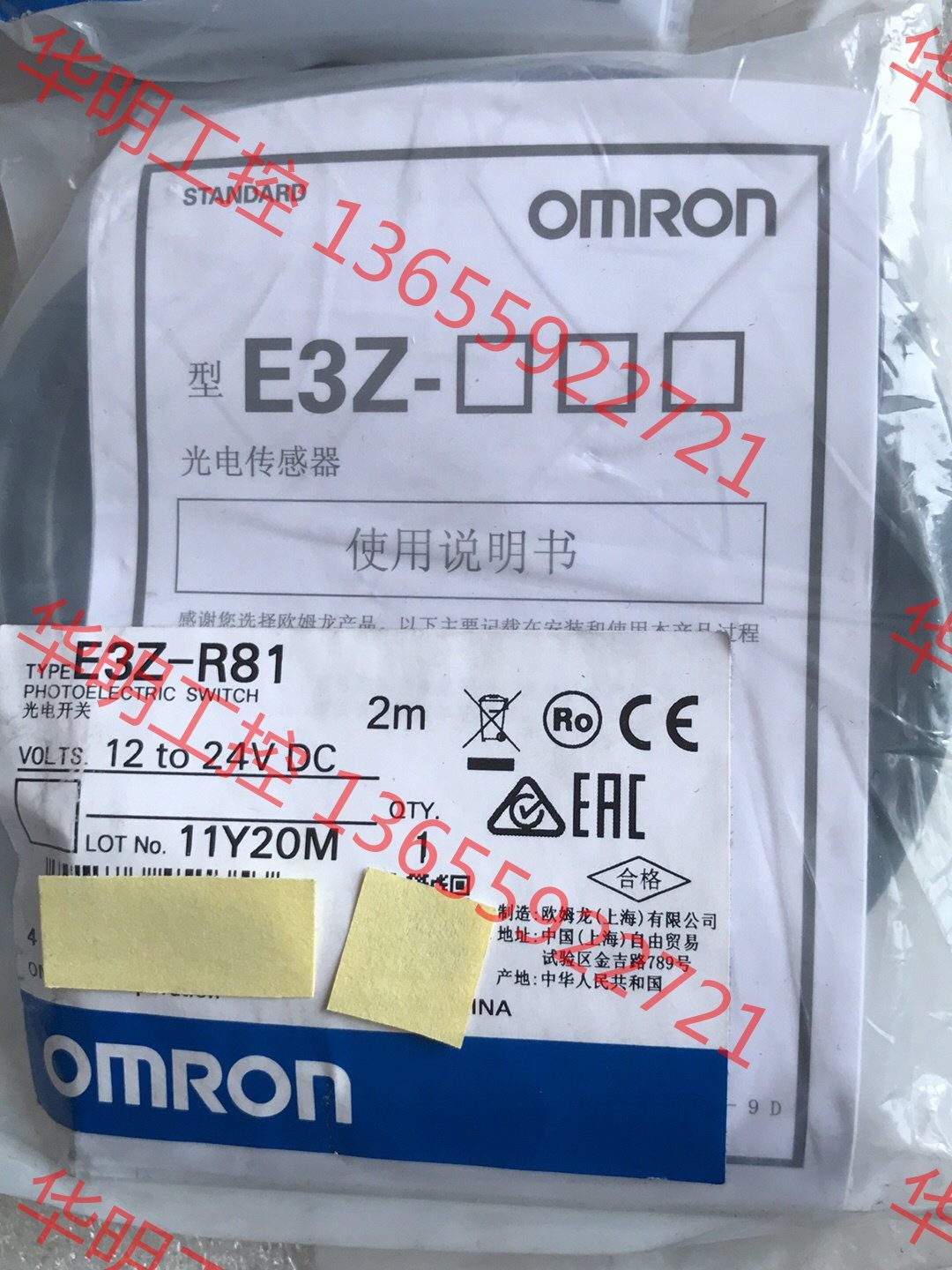 议价原装正品欧姆龙光电E3Z-R81假一罚十原装正品欧姆龙光电E-封面