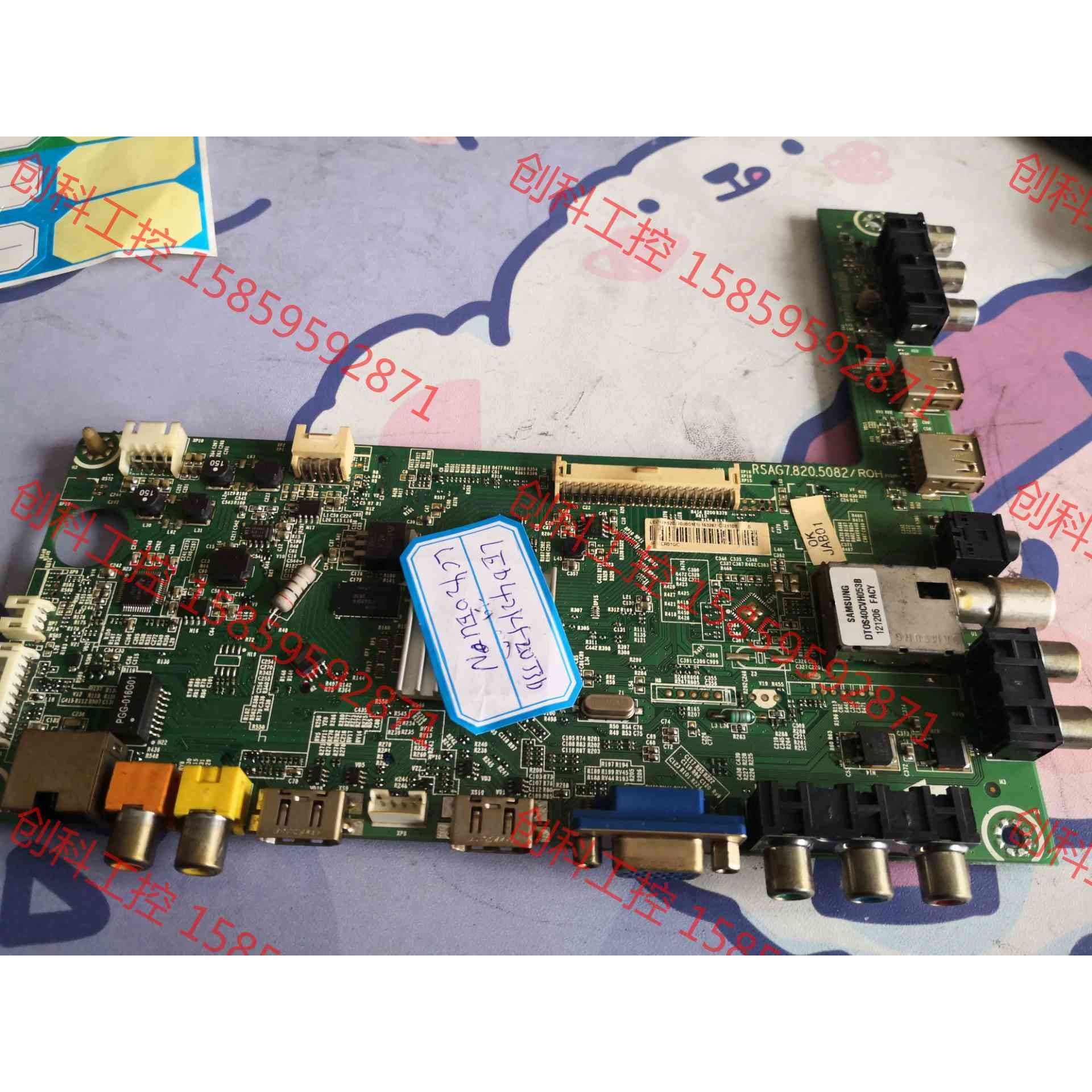 议价 海信LED42K520J3D主板RSAG7.82045082