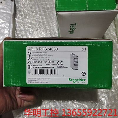 议价 ABL8RPS24030 全新正品施耐德开关电源，具体成色型