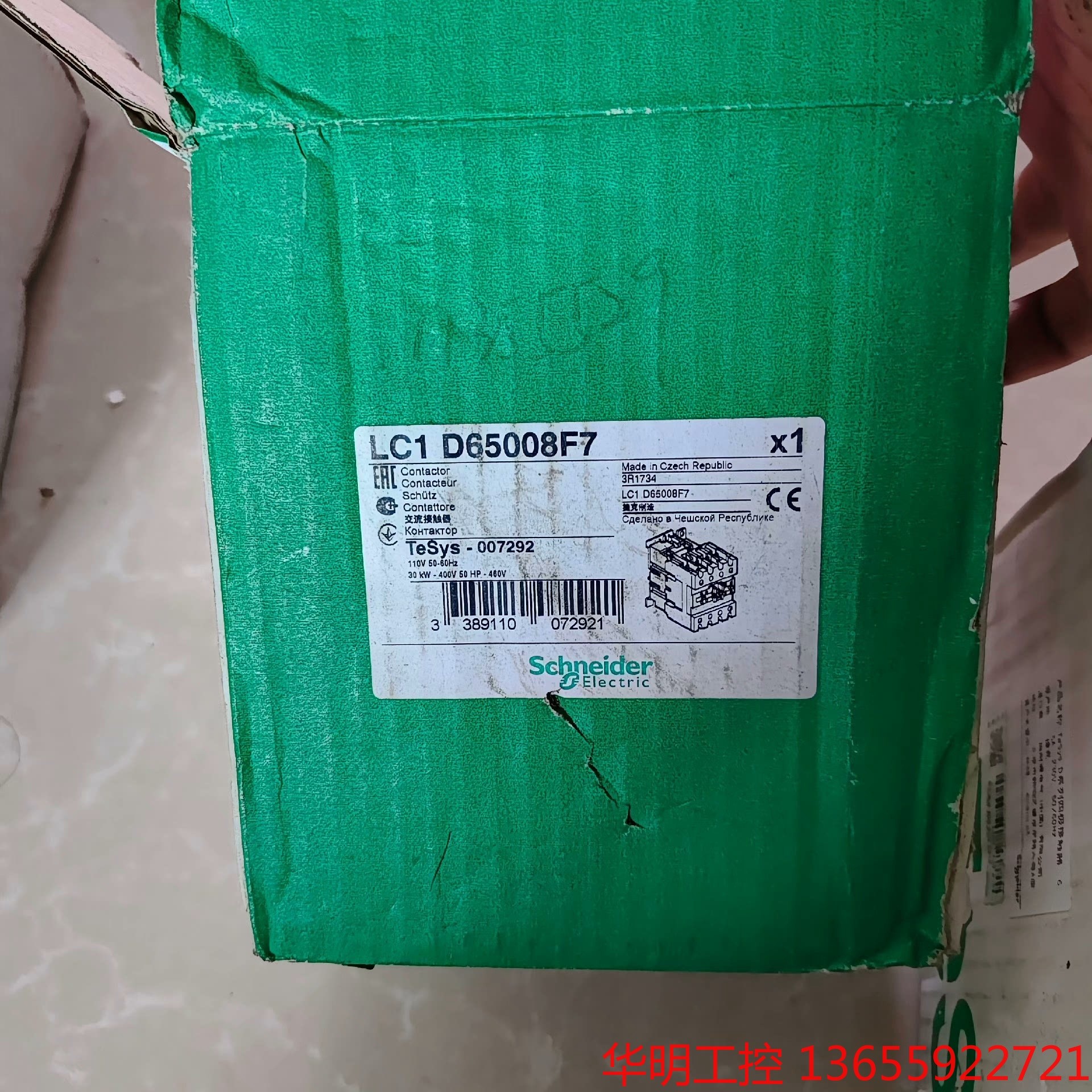 议价 施耐德接触器LC1D65008F7，四极接触器，全新原装正品