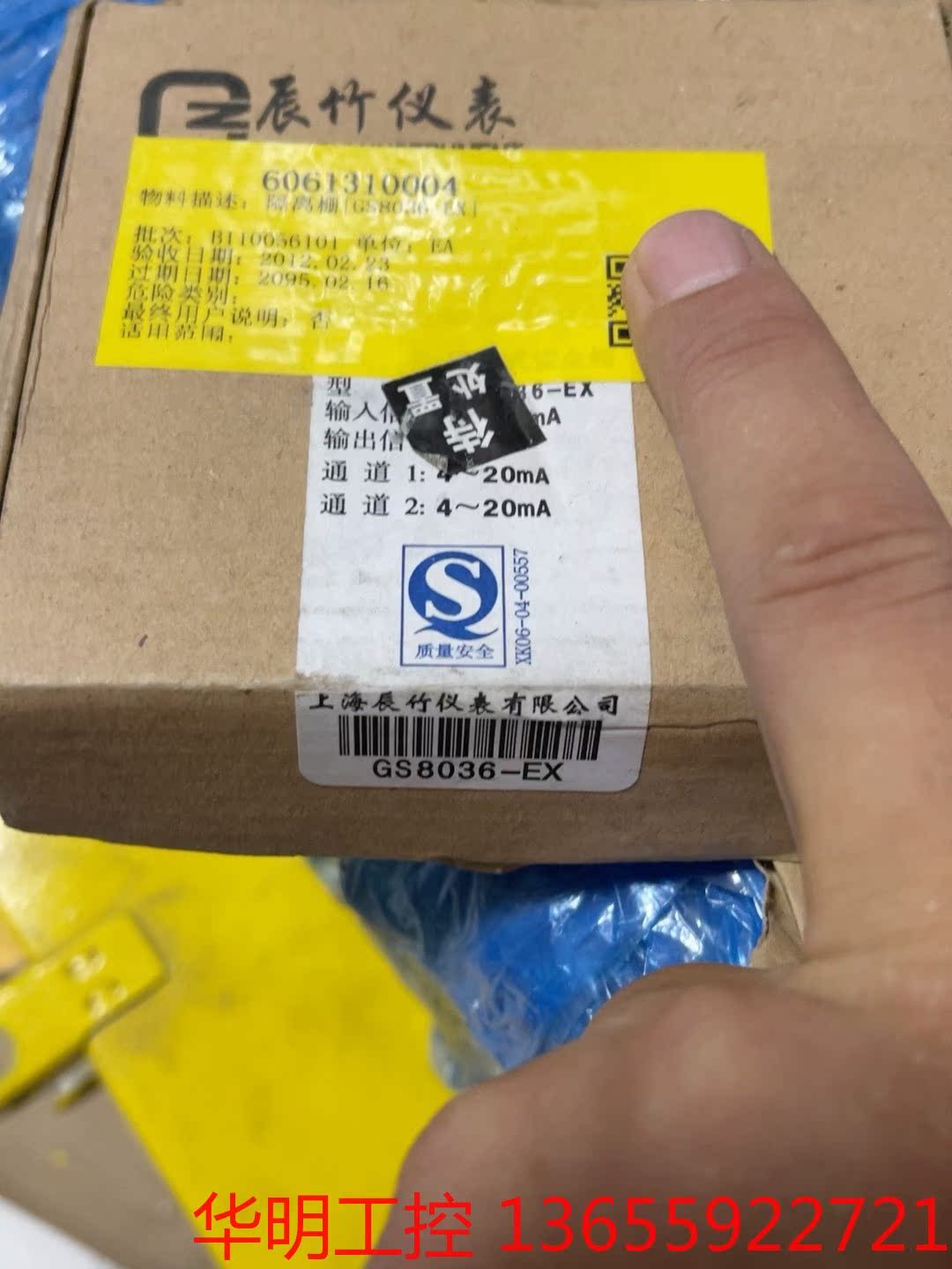 议价 辰竹隔离栅 GS8036-EX 全新包装 600元子