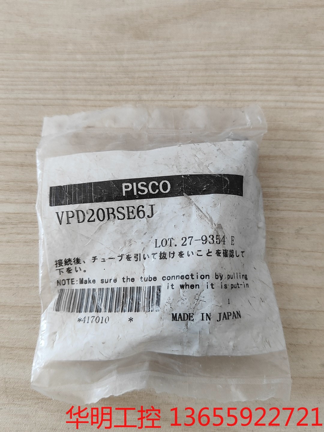 议价 原装正品PISCO真空吸盘VPD20BSE6J，未使用过，有