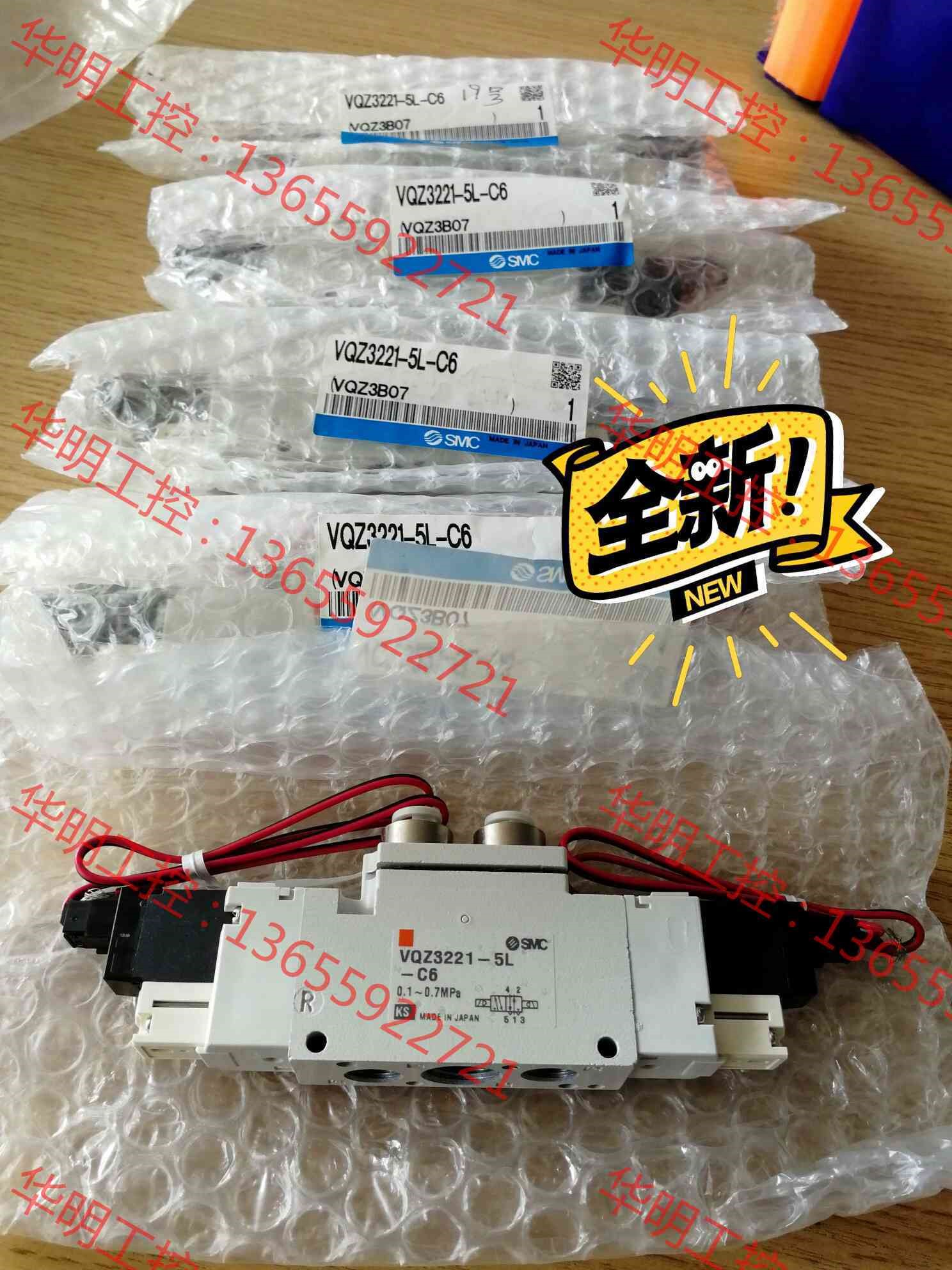 议价 SMC原装全新电磁阀VQZ3221-5L-C6，清仓处理，现