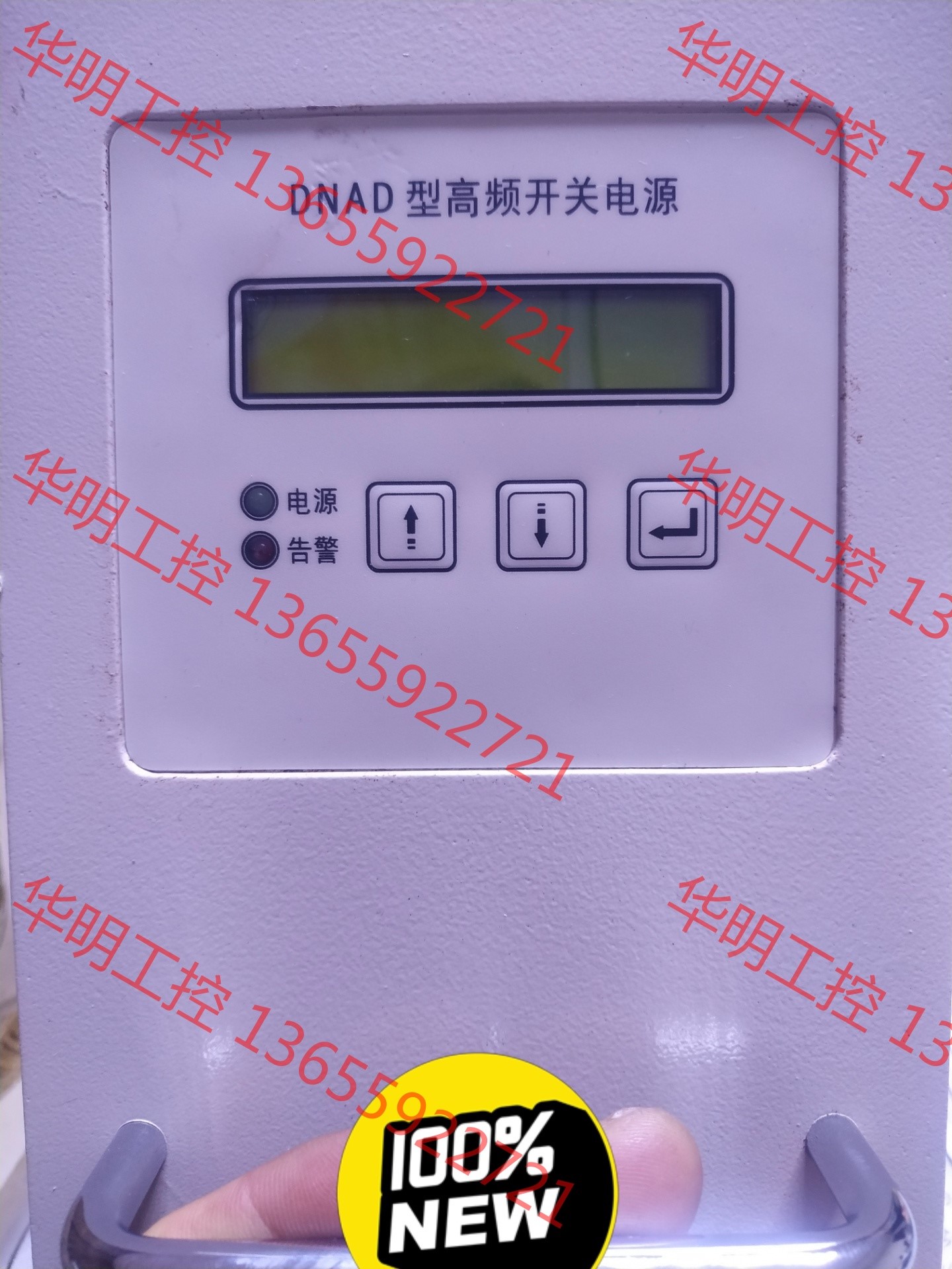 议价 DNAD型高频开关电源DNAD60/50，全新货无包装反正当