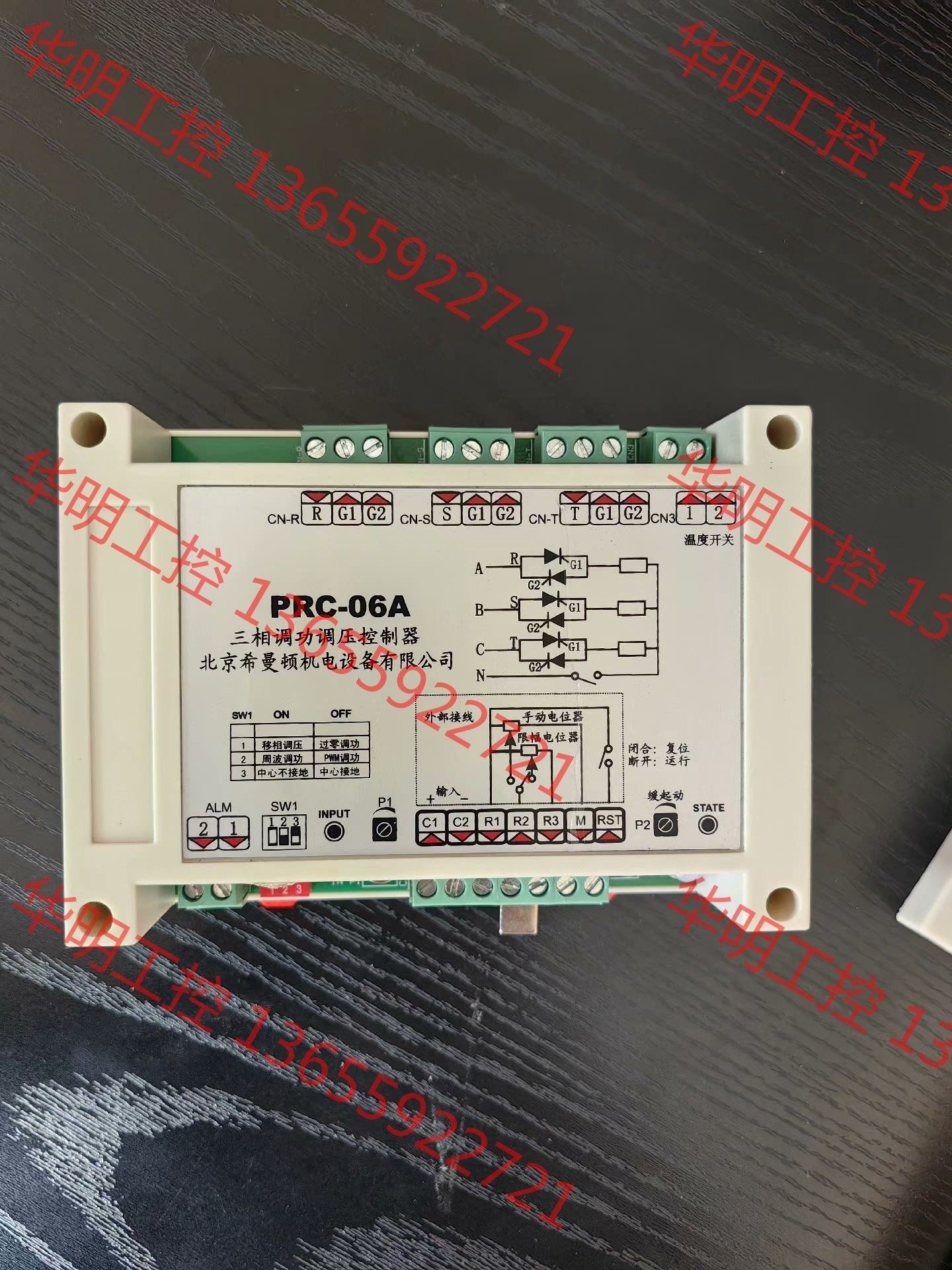 议价 希曼顿三相调功调压控制器prc一06a