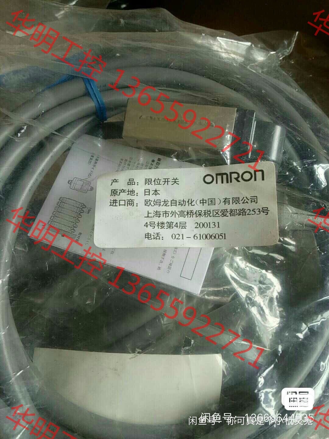 议价 原装进口欧姆龙行程开关D4C-1420有9个打包