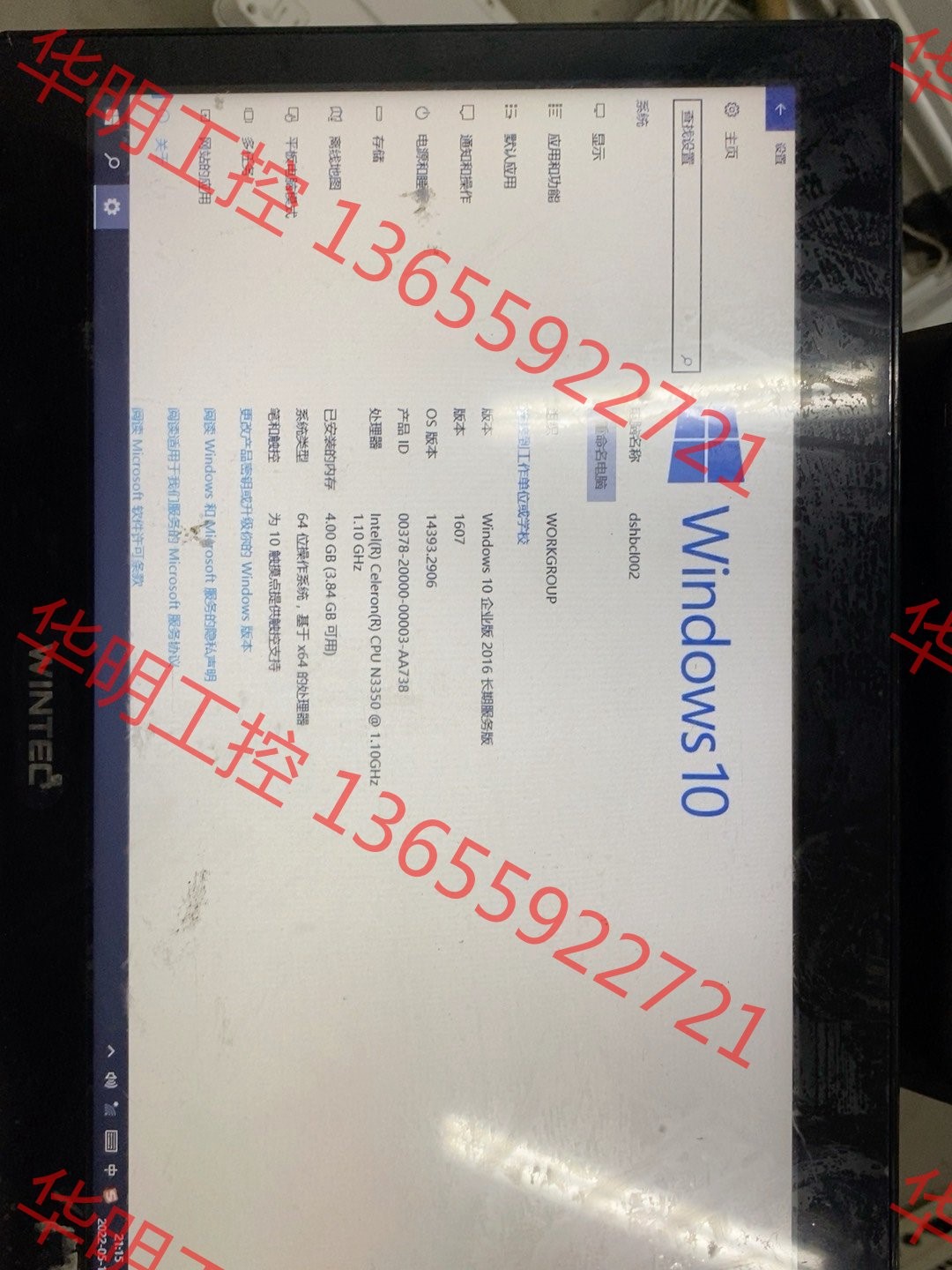 议价 Wintec一体机，双面显示屏，可称重，可打印小票收银机，触