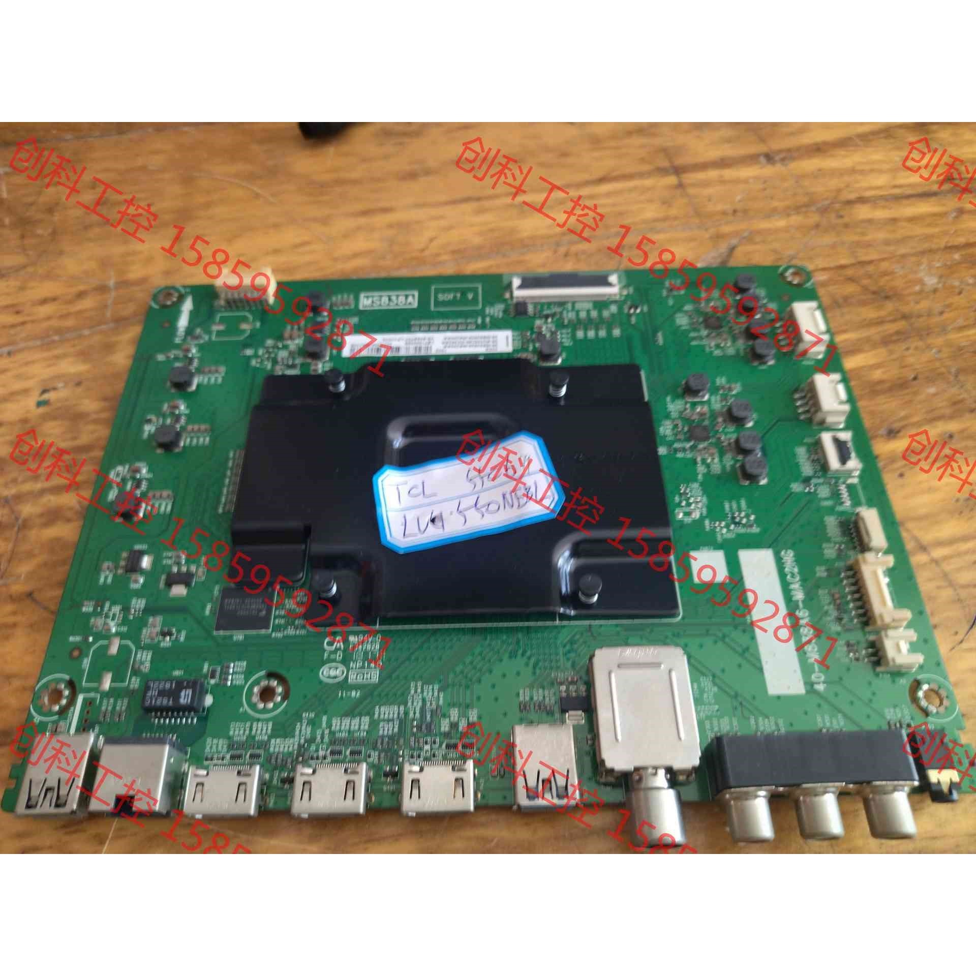 议价 TCL55C6主板40-M838A6-MAC2HG屏LVU5