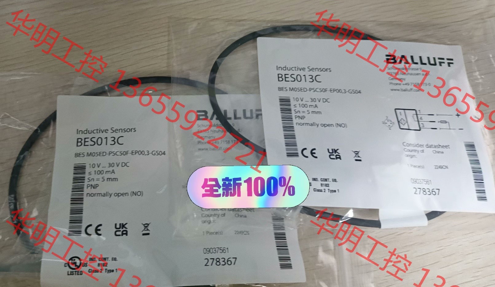 议价 巴鲁夫BES013C，BES M05ED-PSC50F-EP