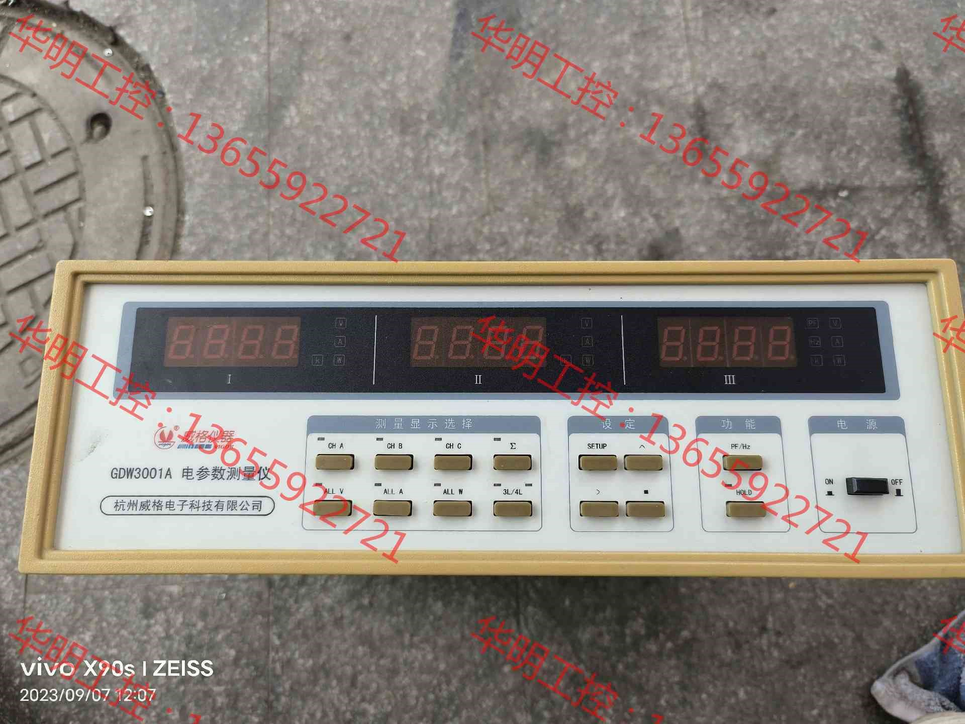 议价 GDW3001A智能功率测试仪三相功率计精密仪器威格三相电参