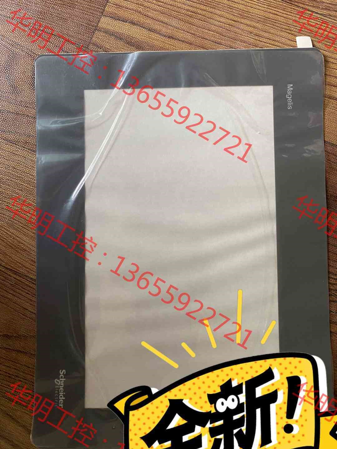 议价 施耐德 HMIGXU5512触摸屏保护面膜 贴膜 Magel
