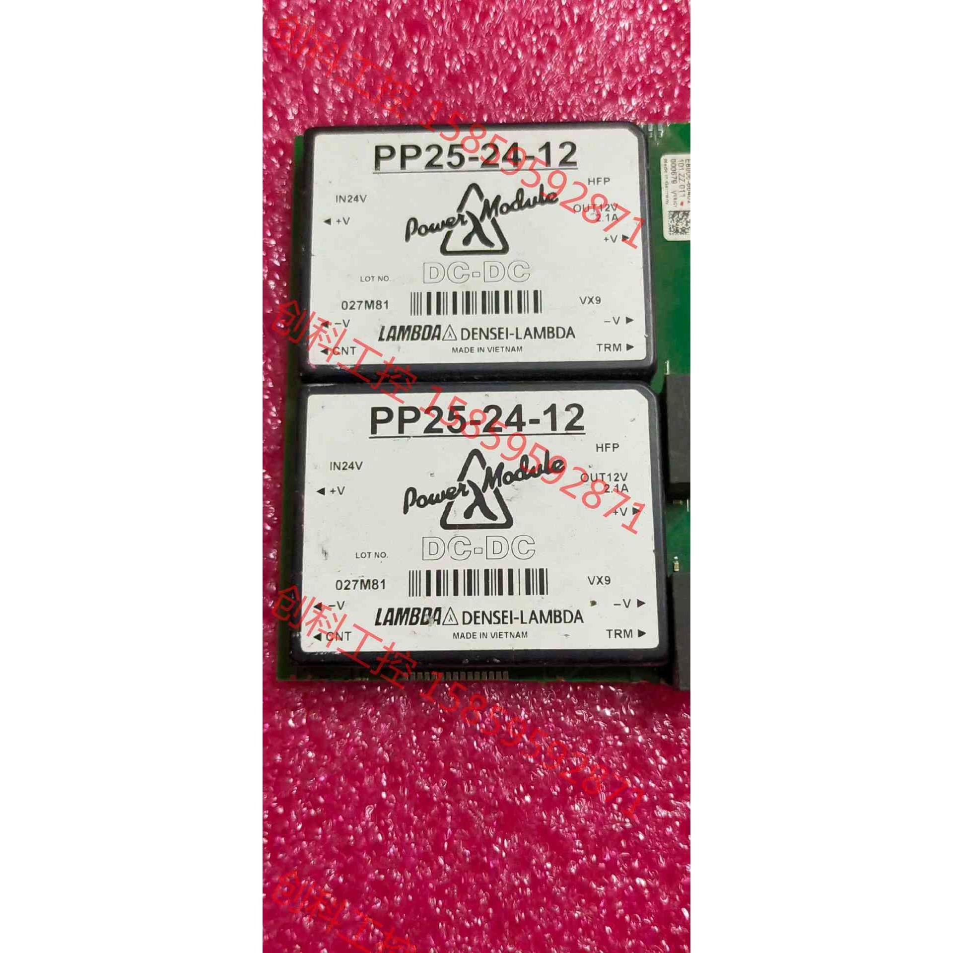 议价 PP25-24-12    NEMIC-LAMBDA隔离电源