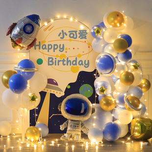 男孩太空主题生日布置气球一周岁宝宝派对儿童场景装饰品气球男生