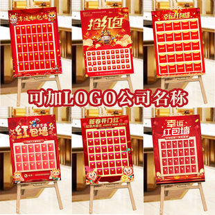 2024新款红包墙展板KT板周年庆开业促销个性创意抽奖墙展架定制