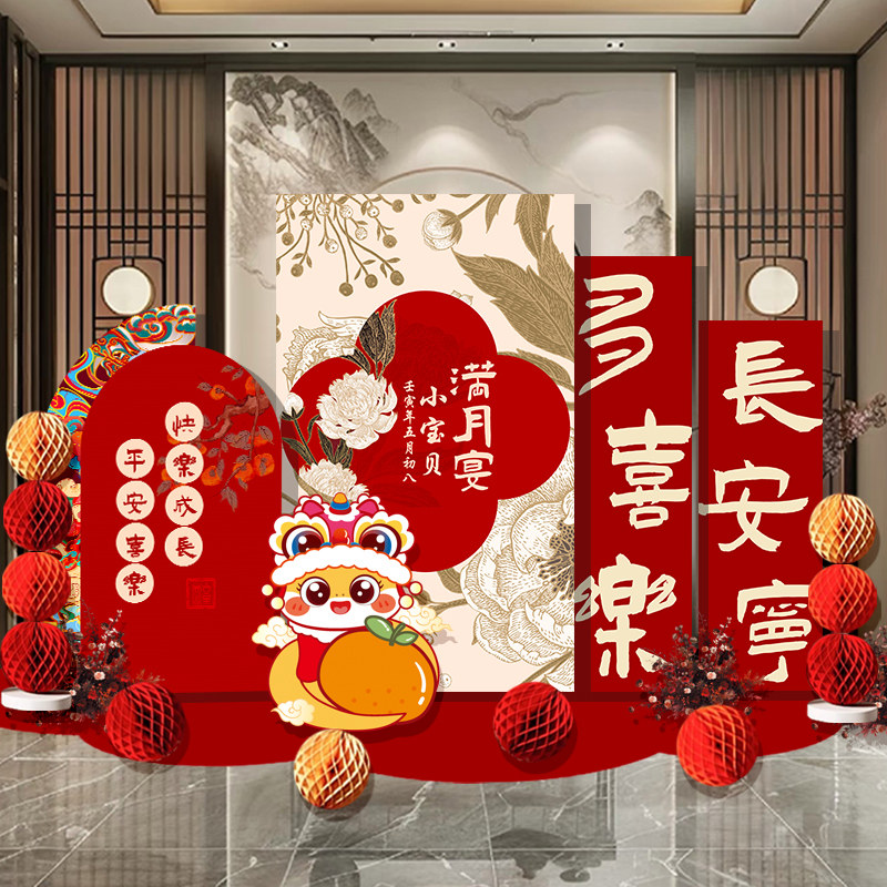 蛇宝宝满月百岁百日宴布置龙百天装饰场景酒店仪式感背景墙kt板,节庆用品/礼品,装扮布置套餐,淘宝优惠券,粉丝福利购,淘宝优惠卷