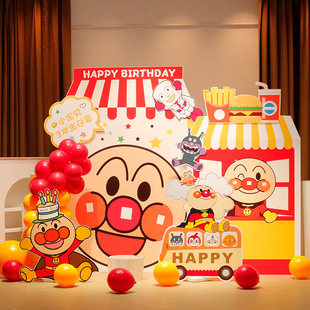 面包超人主题卡通派对宝宝一周岁儿童生日抓周气球布置装饰KT板